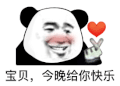 暴漫 熊猫头 宝贝 搞怪 逗