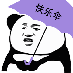 熊猫表情包 撑伞图片