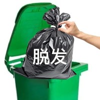 丢垃圾 丢掉霉运 沙雕 搞笑
