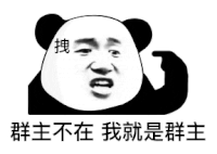 暴漫 熊猫头 沙雕 搞怪