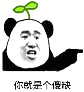 熊猫人震惊表情包 gif图片
