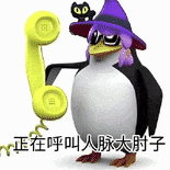 恶俗 企鹅 沙雕 搞怪 抽象 心理委员