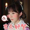 御赐小仵作 苏晓彤 有点好笑 害羞 搞怪 逗