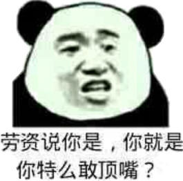 逗比搞笑表情包图片