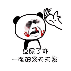 熊猫头表情包被打图片