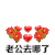 老公去哪了 情侣 可爱 日常 实用