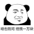 暴漫 熊猫头 啥也别问给我一万块 搞怪 逗