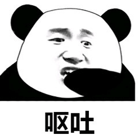 呕吐