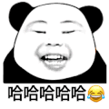 暴漫 熊猫头 沙雕 搞笑 逗 哈哈哈哈哈