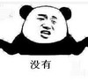 暴漫 文字表情包 没有 搞笑 逗 沙雕