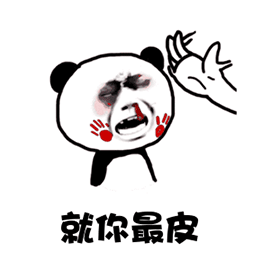 大熊猫 表情包生气图片