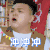 极限挑战宝藏行 艾福杰尼 冲鸭 冲冲冲 搞笑 逗