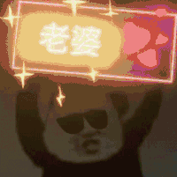 暴漫 熊猫头 老婆 搞怪 逗