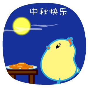 中秋的月亮真圓我想和你一起賞月gif動圖_動態圖_表情包下載_soogif