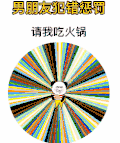 暴漫 熊猫头 男朋友 搞怪 逗