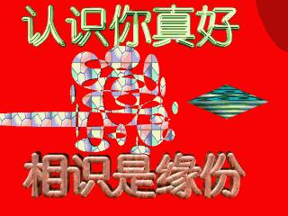 相识缘分思念美丽心情gif动图_动态图_表情包下载_soogif