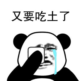 又要吃土了樱桃小丸子伤心吃土gif动图_动态图_表情包下载_soogif