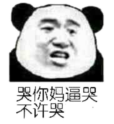 不許摸頭圖片_不許摸頭動態圖_不許摸頭表情包gif動圖下載_soogif