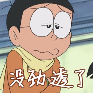 没劲撒娇卖萌soogifsoogif出品gif动图_动态图_表情包下载_soogif