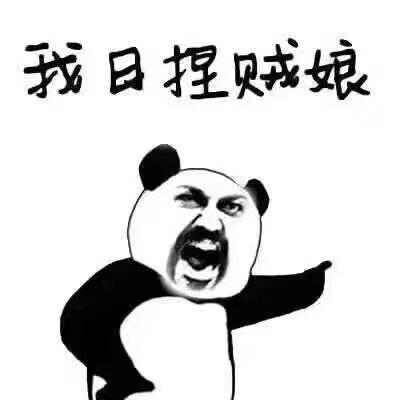 张大嘴熊猫表情图片
