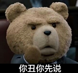 泰迪熊惊讶表情包图片