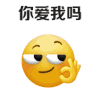 情侣 搞笑 你爱我么 你爱我嘛 爱不爱我 爱我吗 爱我么 你爱我吗 你到底爱不爱我