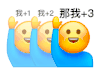 举手小黄脸 +1 +2 沙雕 搞笑