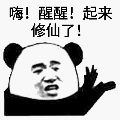 修仙图片