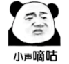 暴漫 熊猫头 小声嘀咕 搞笑 逗 沙雕