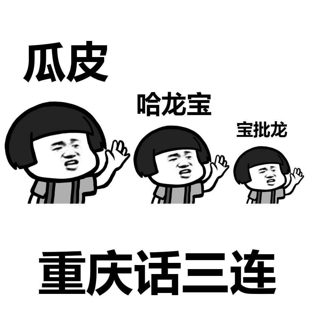 撓頭三連金館長熊貓咋回事啊那咋辦啊這可咋整gif動圖_動態圖_表情包