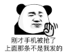 暴漫 熊猫头 不是我发的 搞怪 逗
