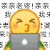 emoji 小黄脸 亲亲老婆 搞怪 逗