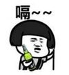 暴漫 蘑菇头 隔 搞笑 沙雕 魔性