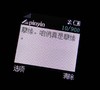 短信 诺亚基 孽缘 舔狗语录 搞怪 逗