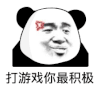 暴漫 熊猫头 打游戏 搞怪 逗
