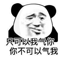 暴漫 熊猫头 气死 搞怪 逗