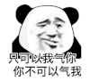 暴漫 熊猫头 气死 搞怪 逗