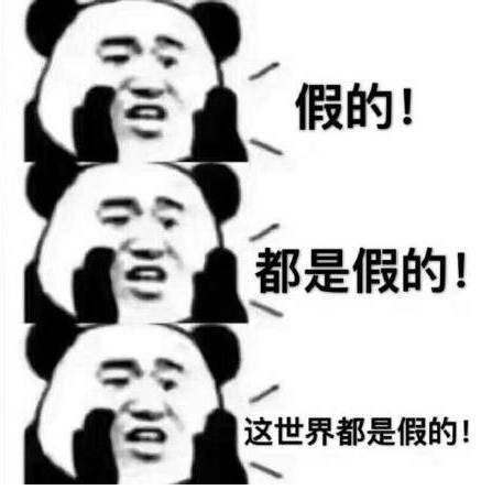 假的gif一切gif不存在gif搞怪gif逗gif