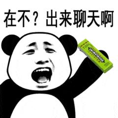 在不金馆长搞笑逗比gif动图_动态图_表情包下载_soogif