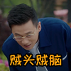 爱上特种兵 徐洪浩 贼头贼脑 偷偷看 搞怪 逗