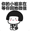 暴漫 蘑菇头 你的小祖宗在等你回她微信 搞笑 逗 沙雕