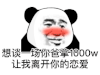暴漫 熊猫头 恋爱 搞怪 逗