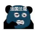 暴漫 熊猫头 法国兰蔻 搞怪 逗