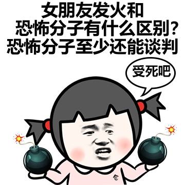 恐怖分子表情包图片