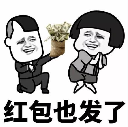 暴漫gif文字表情包gif红包也发了gif搞怪gif沙雕gif逗趣gif