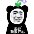 暴漫 沙雕 搞笑 逗 熊猫头