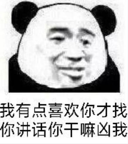 带字表情包 暴漫图片