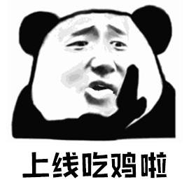 吹个靓头马上吃鸡金馆长吹风机斜眼gif动图