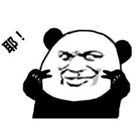 暴漫 熊猫头 耶 搞怪 逗