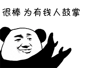 熊猫头